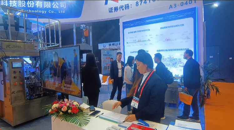 NG28智能与您相约2024第27届中国国际渔业博览会