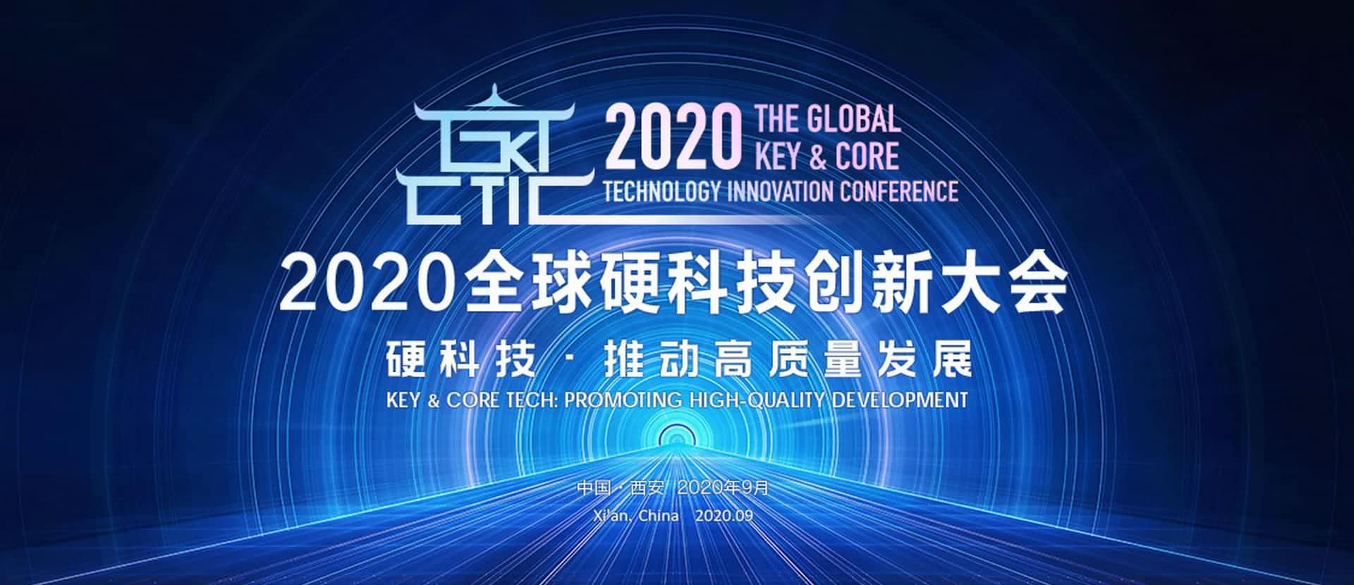 西安NG28上榜“2020西安硬科技企业之星TOP30”