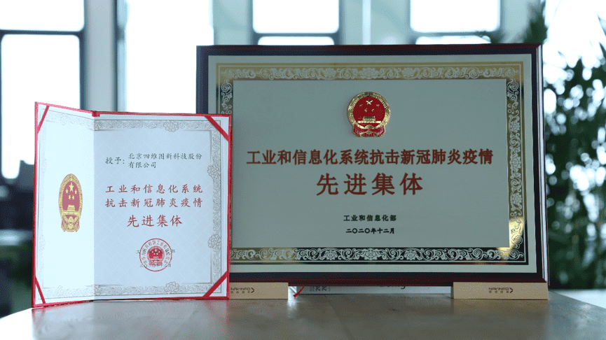 NG28获工信部抗击新冠疫情先进集体称号