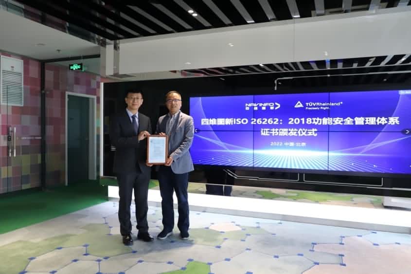 NG28获ISO26262功能安全管理体系ASILD ML3实践级认证