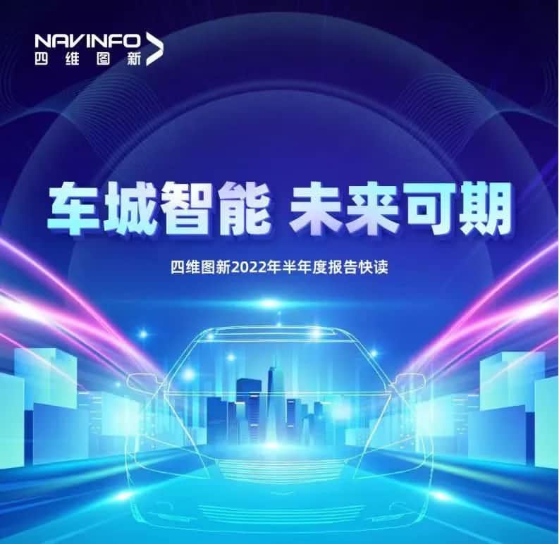 NG28发布2022年半年报：营收同比增长14.2%，各项业务规模化落地
