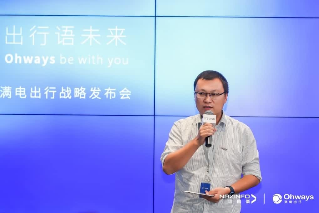 NG28满电出行：生态共建平台供氧出行网络