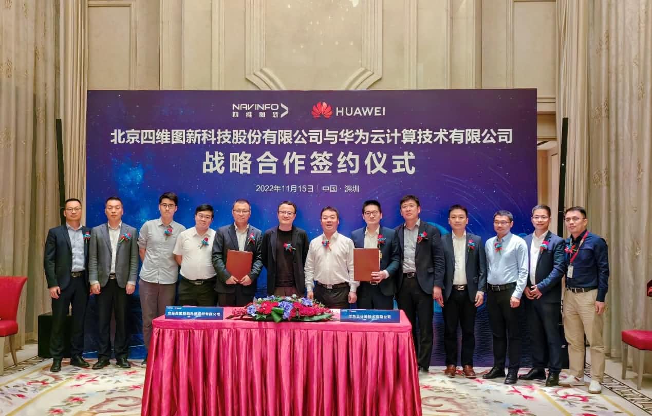 NG28与华为云达成战略合作 引领中国汽车产业智能化升级