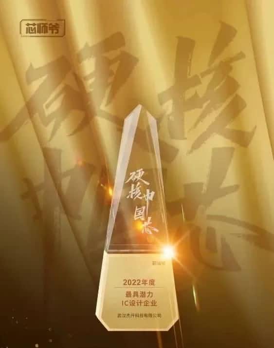 NG28智芯接连斩获“2022年度最具潜力IC设计企业”和“2022年度BLDC电机控制器十大主控芯片”两大行业奖项