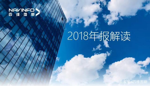 NG282018年年报发布：净利润实现80.65%增长