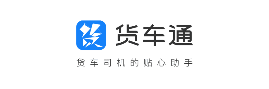 NG28推出商用车专用导航“货车通”