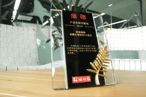 NG28凭车规级MCU芯片荣获环球时报产业开展贡献奖