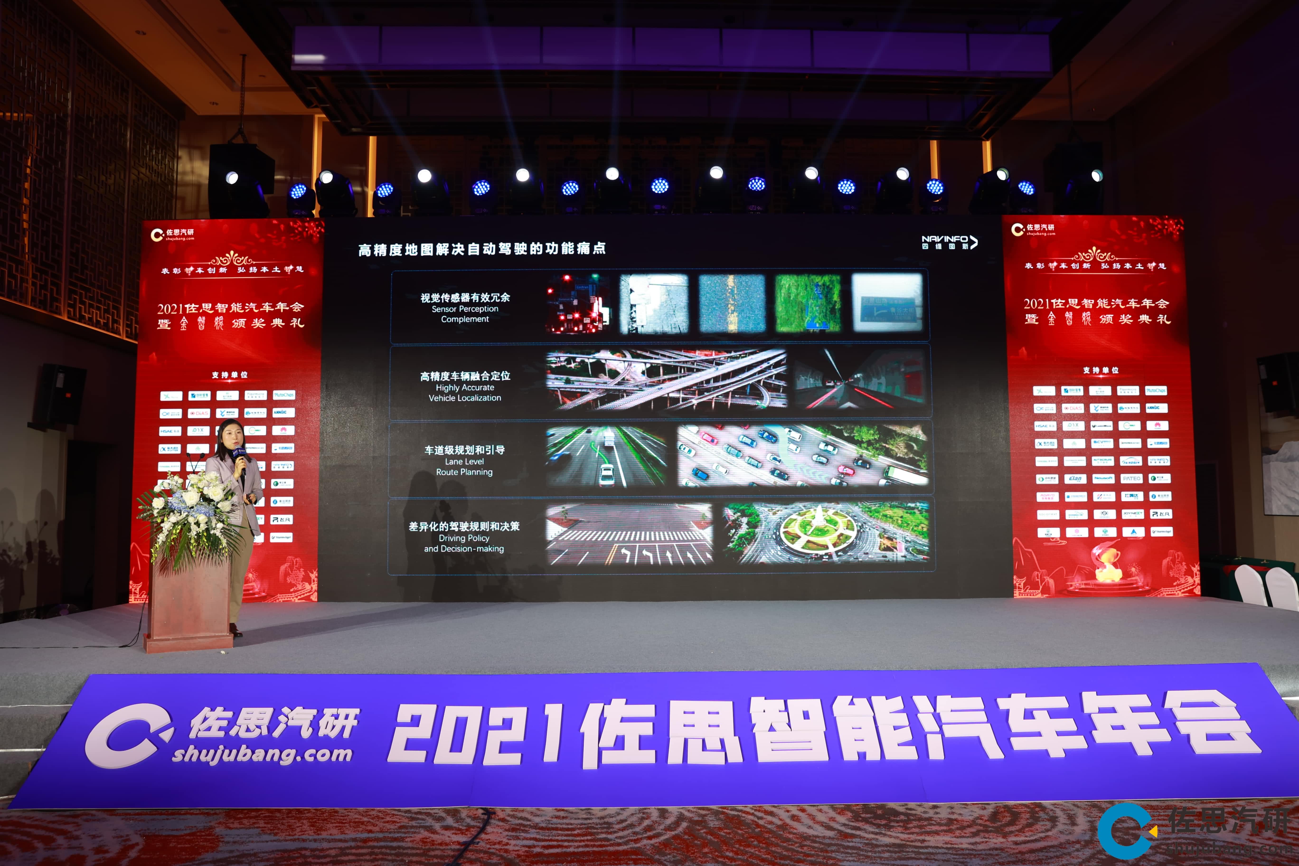 NG28高精度地图、智能座舱芯片AC8015分获佐思年度金智奖