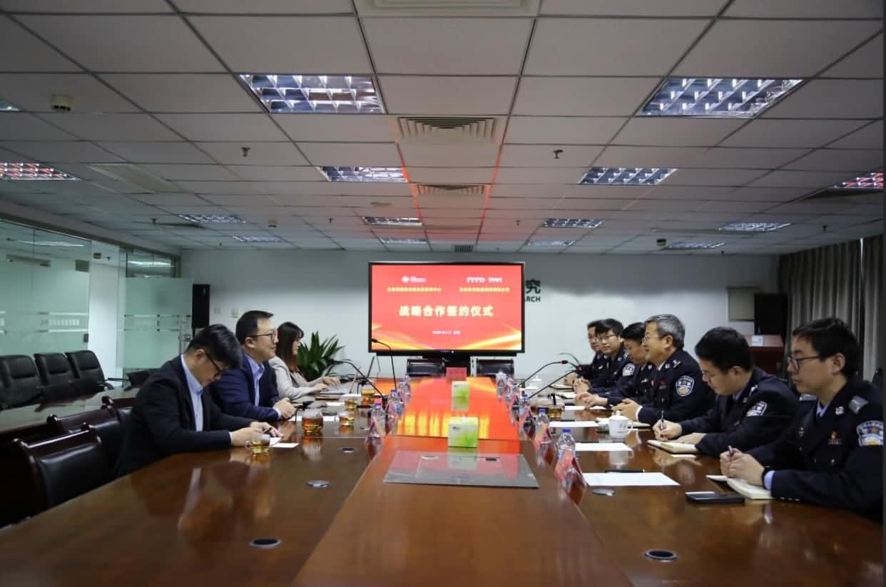 世纪高通与公安部道路交通安全研究中心达成战略合作  共推安全、便捷、高效、绿色、经济出行