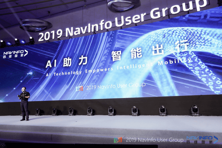 NG28用户大会：AI助“智能汽车大脑”进入开展快车道