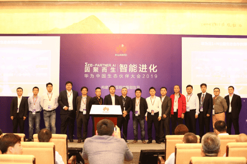 华为1+N公路生态合作伙伴联盟福州创建 NG28首批加入