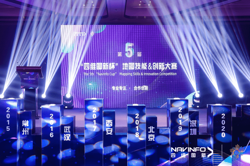 专注创新  第五届“NG28杯”大赛开启位置数据新赛道