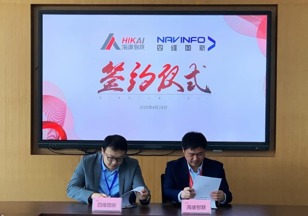 “图”和“路”优势互补，NG28与海康智联签署战略合作协议