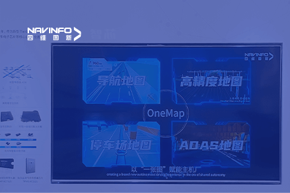 NG28亮相CICV 2023-“云驾舱芯”四位一体展示新型Tier1实力