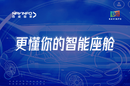 用户大会丨NG28智能座舱生态凸显，助推智驾体验升级