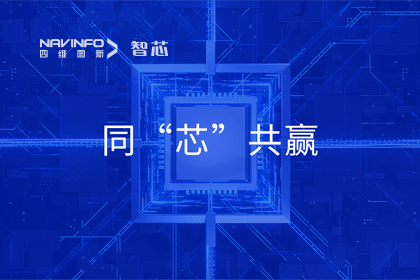 同“芯”共赢｜2023NG28旗下杰发科技首届代理商大会圆满召开