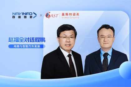 赵福全对话程鹏（上）：智能汽车时代企业需要实现全方位的数字化
