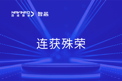 斩获两项大奖！NG28旗下杰发科技荣获2023中国汽车供应链优秀创新成果奖&2023铃轩奖