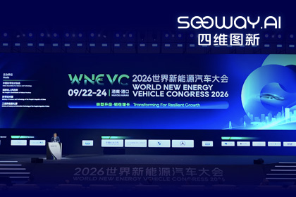 WNEVC 2026｜NG28CEO程鹏：数据是第二战场